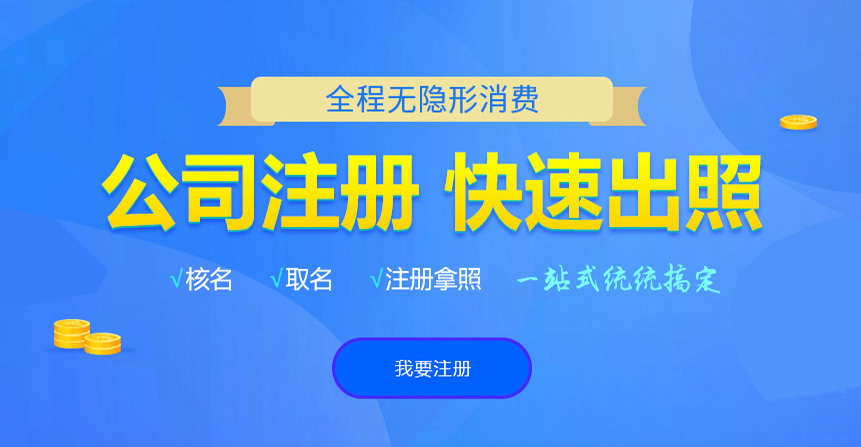 玉龙悦旭注册公司网