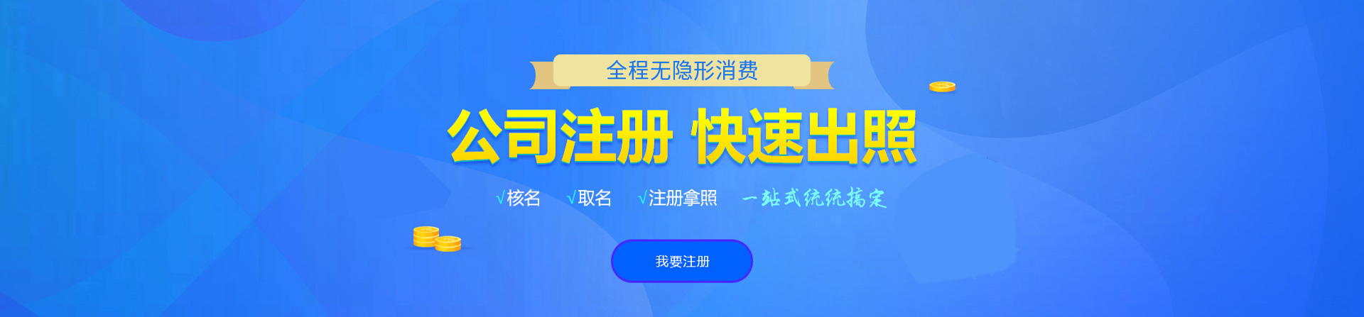 玉龙注册公司网